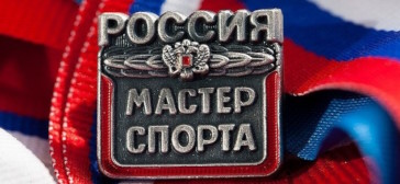 Николаю Степаненко присвоено звание «Мастер спорта России»